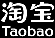 淘宝